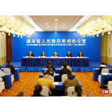 引领高质量发展 湘潭“十四五”时期取得重大成就