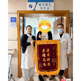 从“建议截肢”到成功保肢 湘潭市第一人民医院糖足团队精准救治