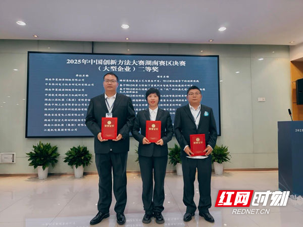 江麓集团青年团队首战中国创新方法大赛创佳绩