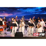 湖湘音韵 情动校园 湖南民族乐团《听见潇湘》走进湖南科技大学
