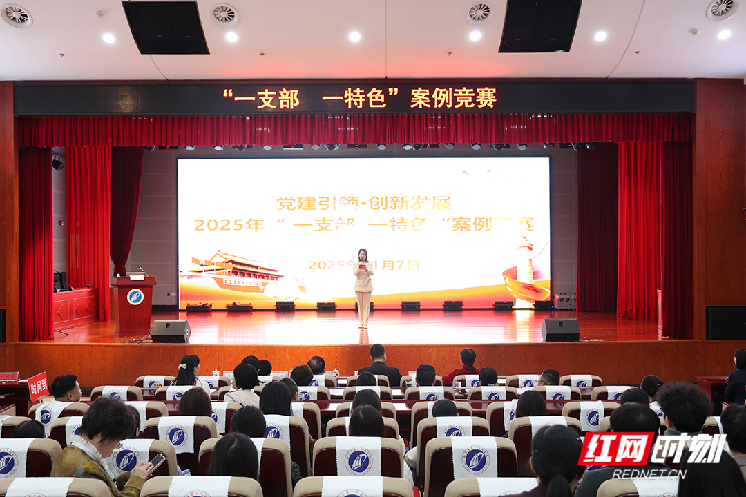 观“湘”门丨以融合之道，答发展之问 解码湘潭这家医院的“党建+”赋能密码