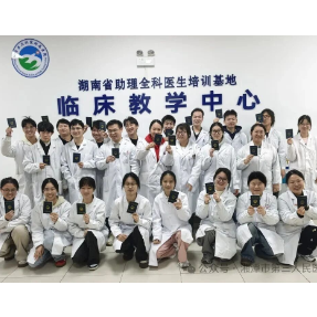 助培日记丨湘潭医卫职院附属医院2024级助理全科医生培训学员执证启新程