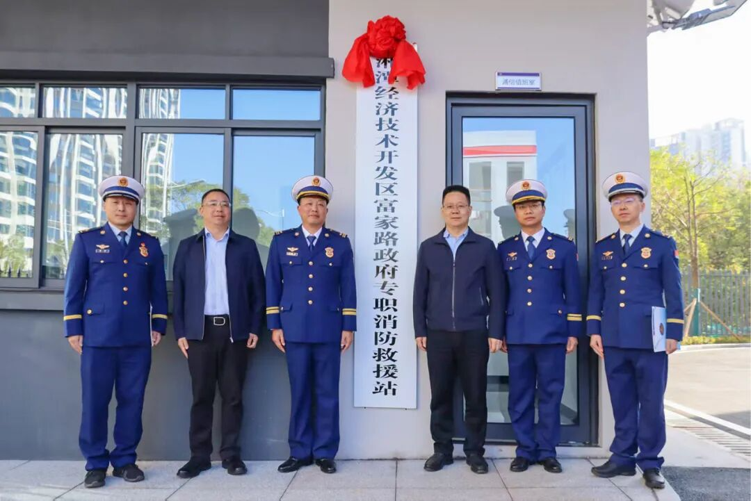 湘潭经开区富家路消防救援站正式入驻执勤