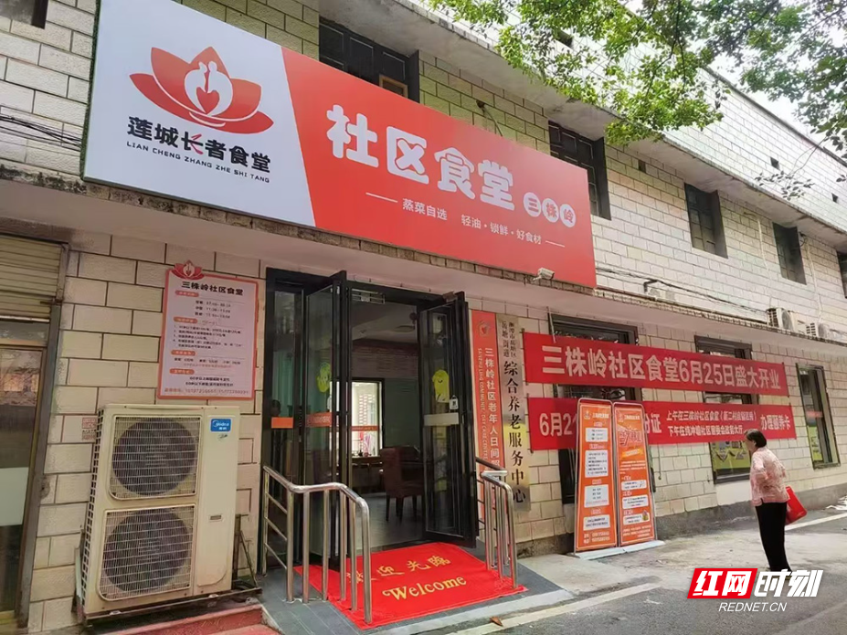 岳塘区岳塘街道：“一碗热饭”暖胃更暖心