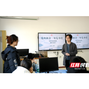 湖南电气职业技术学院举行“美育专家进校园”系列活动