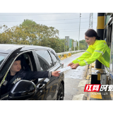 解锁“高速+文旅”新体验 湖南高速湘潭分公司南谷收费站发出攻略