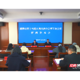 湘潭市第十六届人民代表大会第五次会议将于12月23日开幕