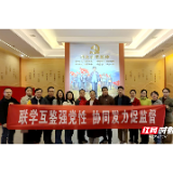 湖南科技大学与湖南工程学院纪检监察干部联合开展主题党日活动