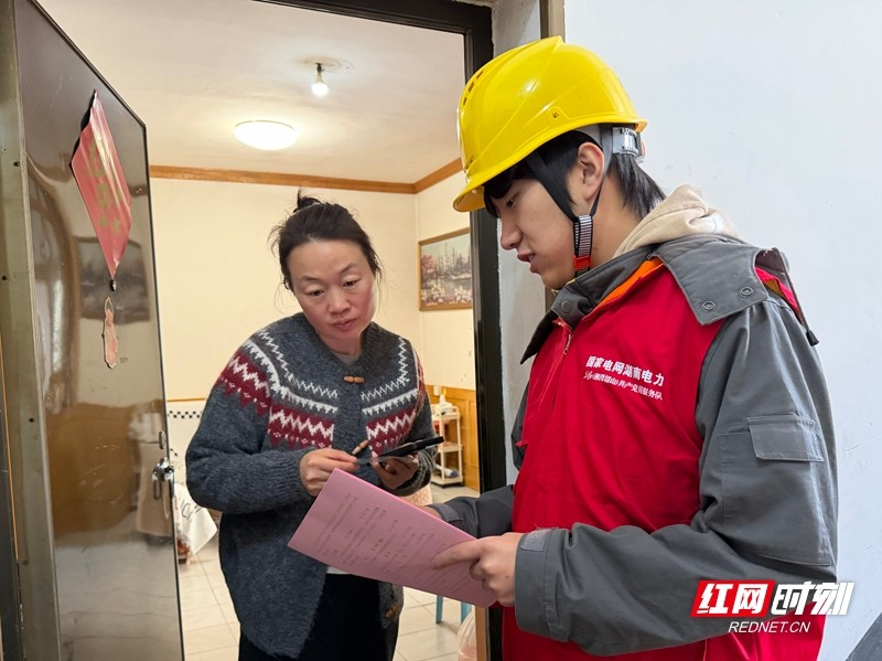 国网韶山市供电公司：寒冬问需暖民心 党员服务零距离