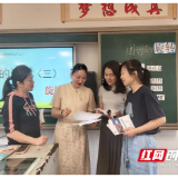 岳塘区建设路学校打造“莲之韵”党建品牌 推动学校高质量发展