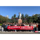 湘潭开放大学开展党员干部党性教育活动