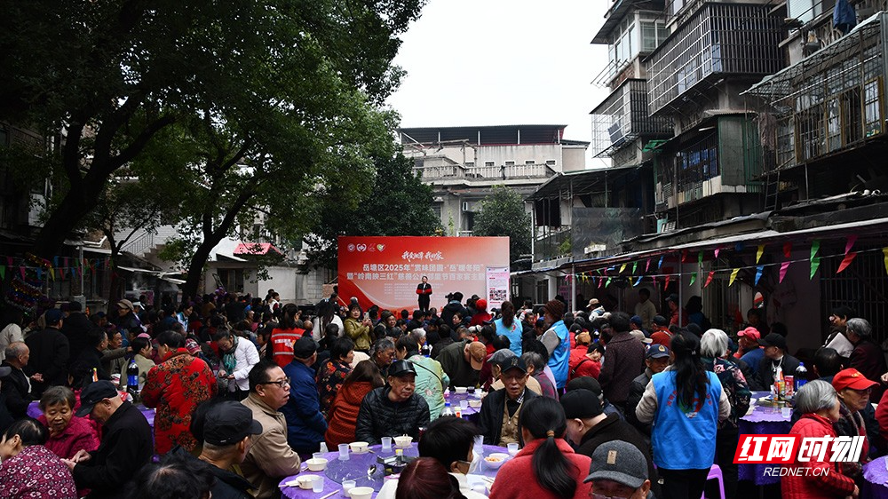 我爱湘潭我的家丨岳塘区“赏味团圆·‘岳’暖冬阳”活动举行