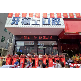 湘潭新增一家二级口腔医院