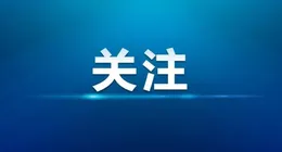 湘潭市人大常委会最新任免名单