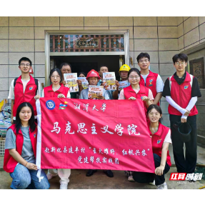 湘潭大学马克思主义学院赴新化县建丰村开展党建调研实践活动