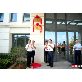 心向韶山·湘约未来丨“两个基地”挂牌 湘赣两省开启红色文化合作新篇