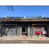 湖南红色记忆③丨永州李达同志故居：品读红色箴言 探寻红色足迹