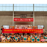 岳塘区清水村：十年公益篮球路 托起乡村少年体育梦