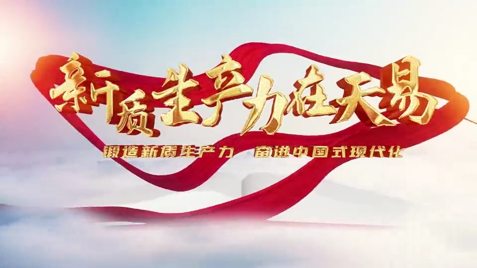 视频丨天易经开区 “硬核” 守护 织密安全生产 “防护网”