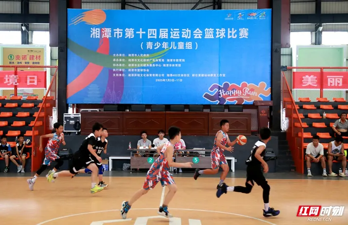组图丨湘潭市第十四届运动会篮球赛（青少年儿童组）开赛