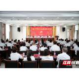 湘潭开放大学：整体办学实力迈上新台阶 培育特色鲜明开放教育品牌