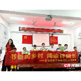 湘潭新华书店创新普法形式 法治辩论赛走进荷塘村农家书屋