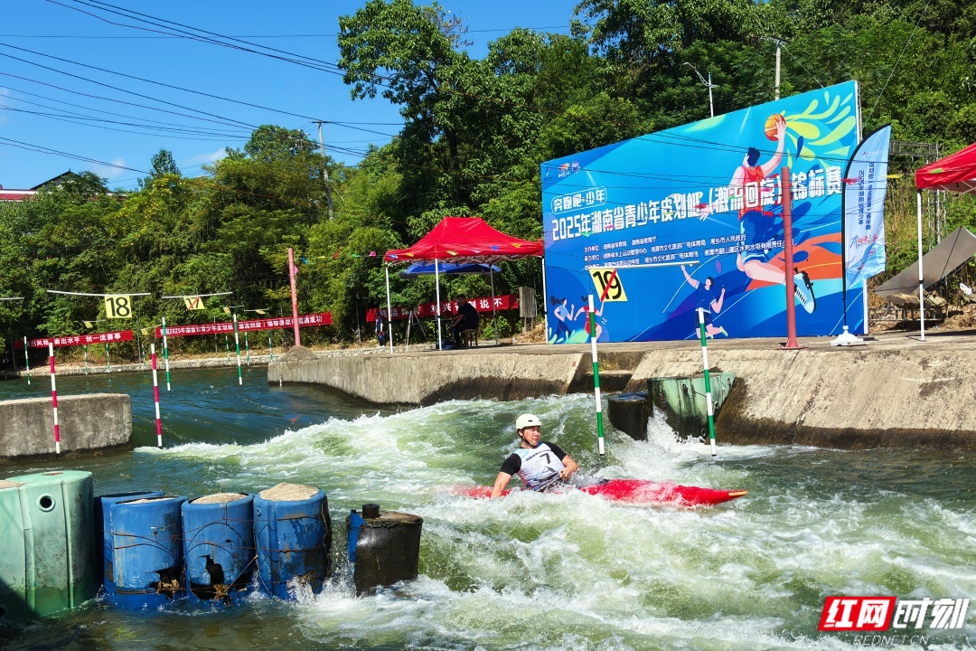 我爱湘潭我的家丨在这场全省皮划艇（激流回旋）锦标赛上 湘潭少年夺金
