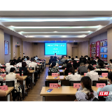 聚焦政策落地与合规发展 湘潭市第3期“工商联大讲堂”来了