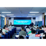 湖南省测绘地理信息学会低空开发与利用工作委员会在湘潭成立