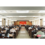 湘潭市“我爱湘潭我的家·安居莲城·畅购好房”金九银十惠民置业活动启动