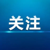 “湘”遇“春城” 通办无忧 岳塘区与西山区实现政务服务“跨省通办”