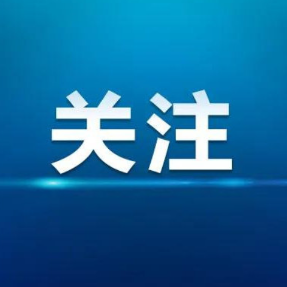 岳塘区书院路街道：走进廉政教育基地 筑牢廉洁自律防线