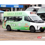 视频丨湘潭201线城际公交焕新升级 打造“美食+公交”沉浸式文旅专线