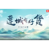 莲城有地标好货丨九华红菜薹