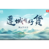 莲城有地标好货丨湘潭矮脚白