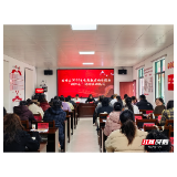 岳塘区“向阳花行动”启动 织密家庭教育指导服务网