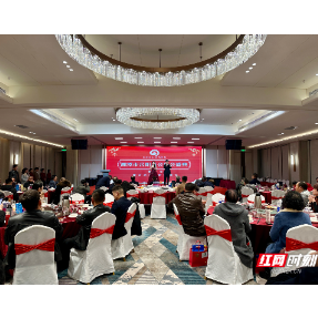 视频丨湘潭市岳阳商会举行年度盛会 授牌纳新聚力启程