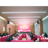 国家级实验室湖南工作站落户湘潭 助推安全应急装备产业升级