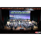 湘潭市青少年交响管乐团举行“迎新春”交响音乐会