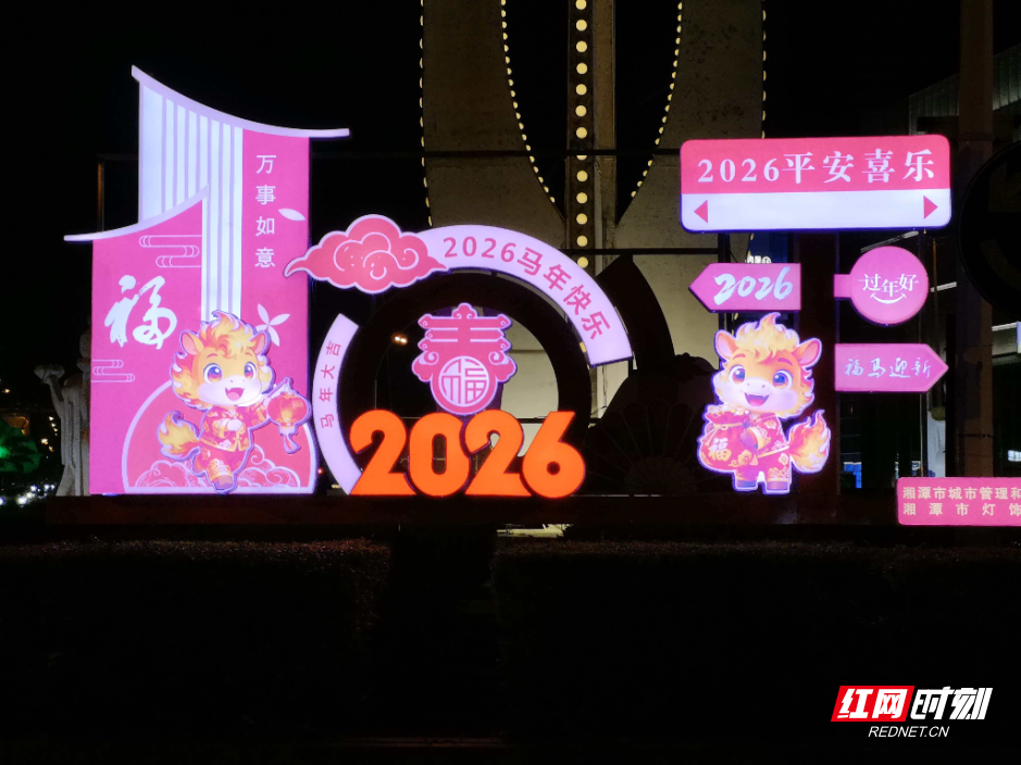 湘潭市灯饰管理处：营造春节氛围 点“靓”浓浓年味