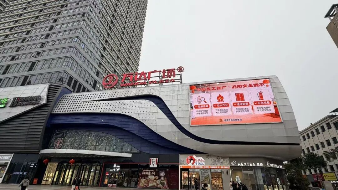 守护复工“开门红”点亮元宵“平安灯” 湘潭消防启动全城“亮屏”行动