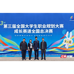 湘警职院陈凯：要么不做，要做就要做好