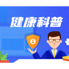 孕期便秘怎么办？听听专家怎么说