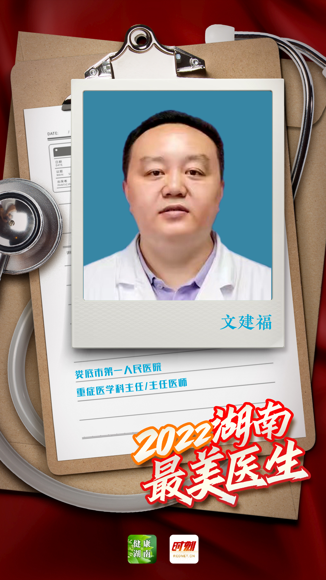 医师节2-02.jpg