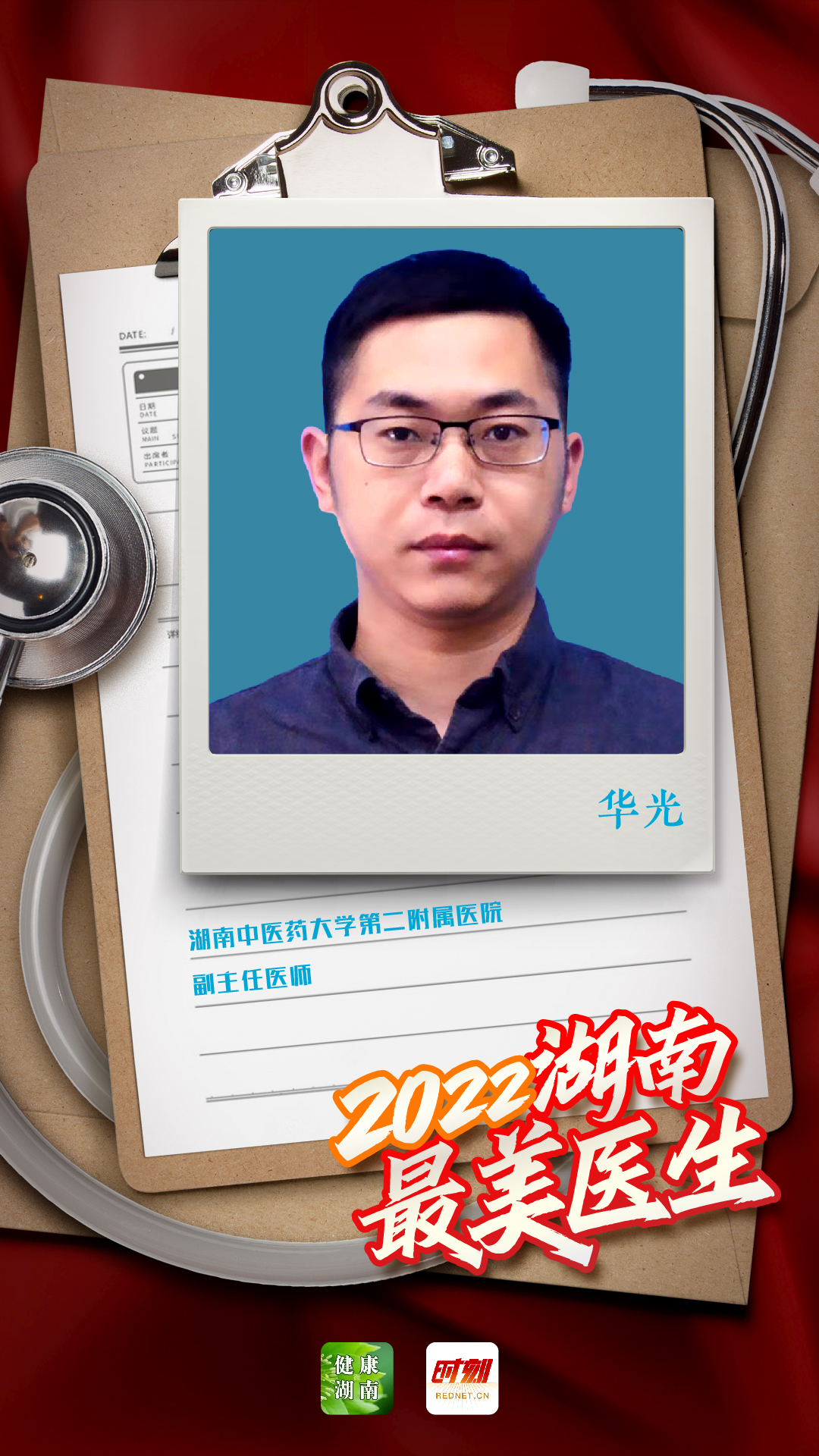 医师节2-09.jpg