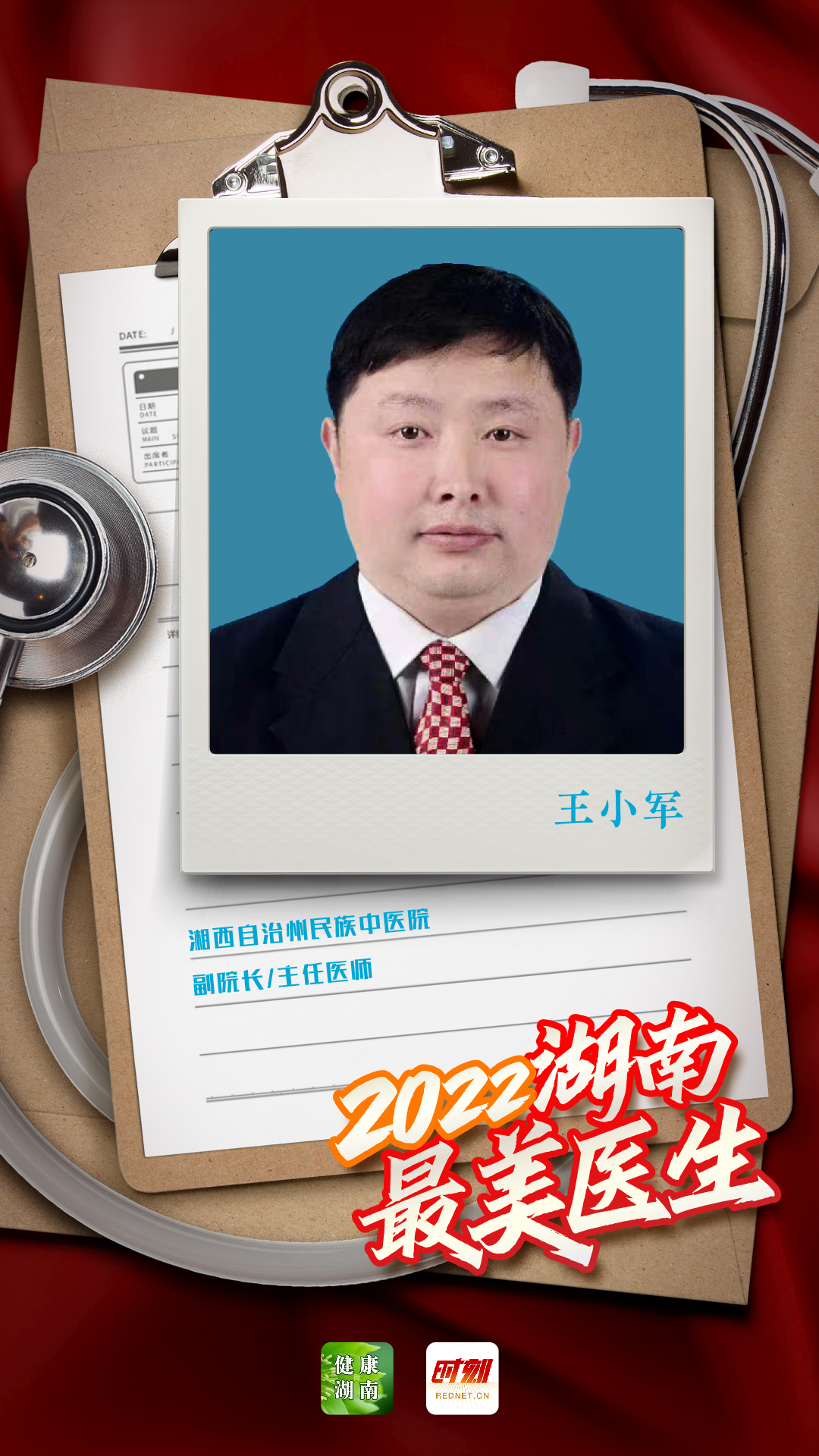 医师节2-04.jpg