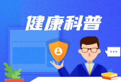 食品包装上的营养标签 专家教你这样看