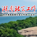 邵阳市隆回县：用好疑难工单协调机制，更好回应群众诉求  