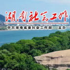 永州市道县召开县委常委会 调度新兴领域 “两个覆盖”集中攻坚工作