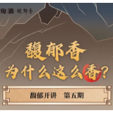 馥郁开讲丨馥郁香为什么这么香？揭秘洞藏的奥秘